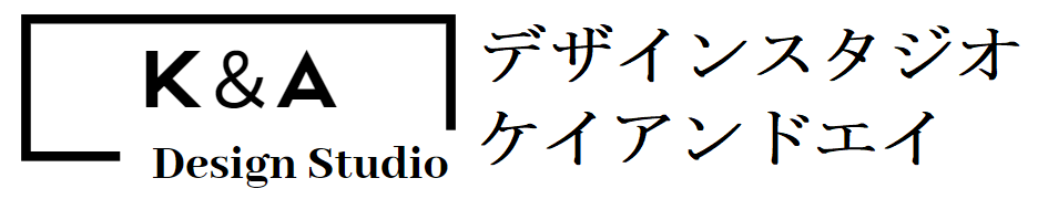 Design Stusio K&A  デザインスタジオケイアンドエイ